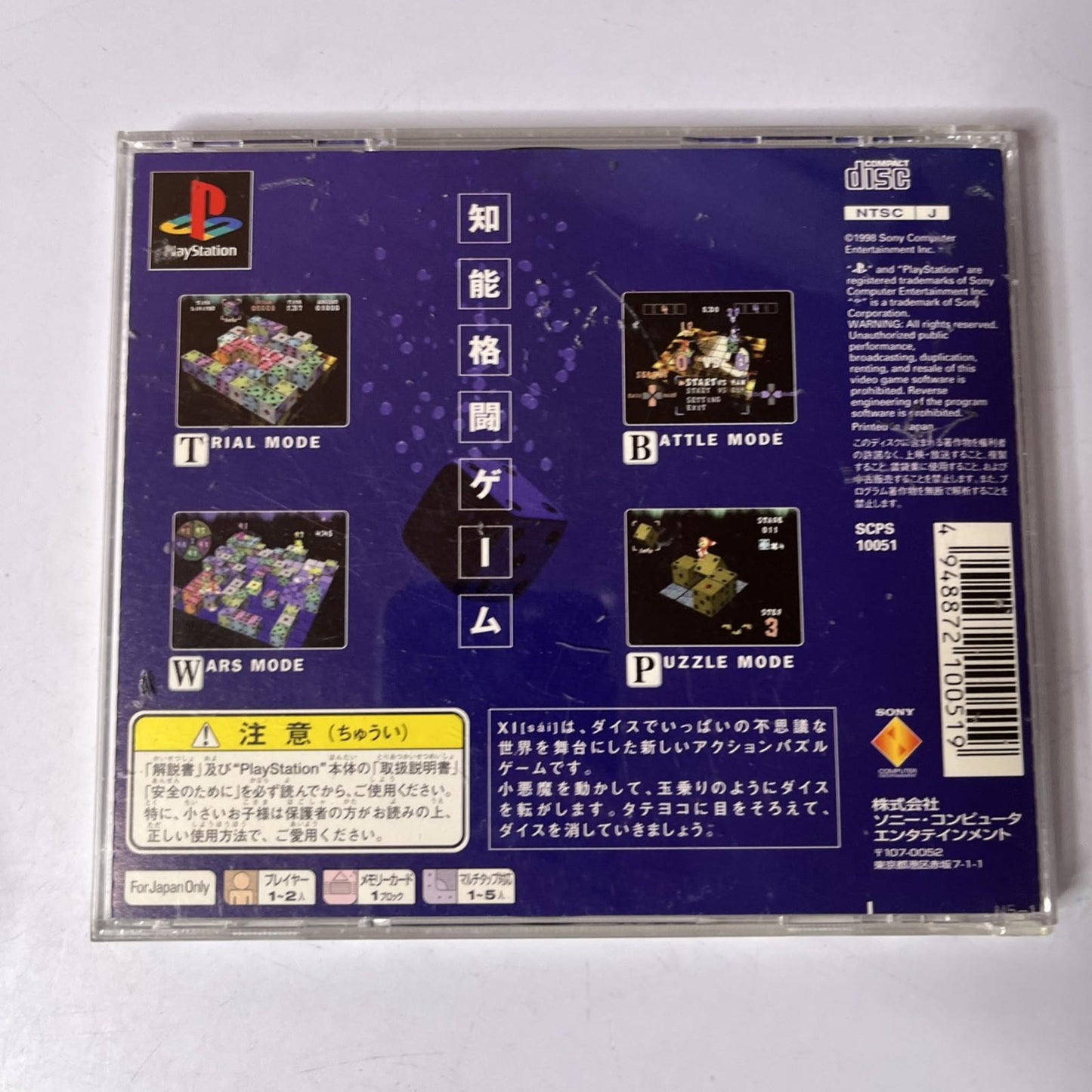 XI [Sai] Devil Dice PS1 Sony PlayStation NTSC-J JAPAN Game Complete
