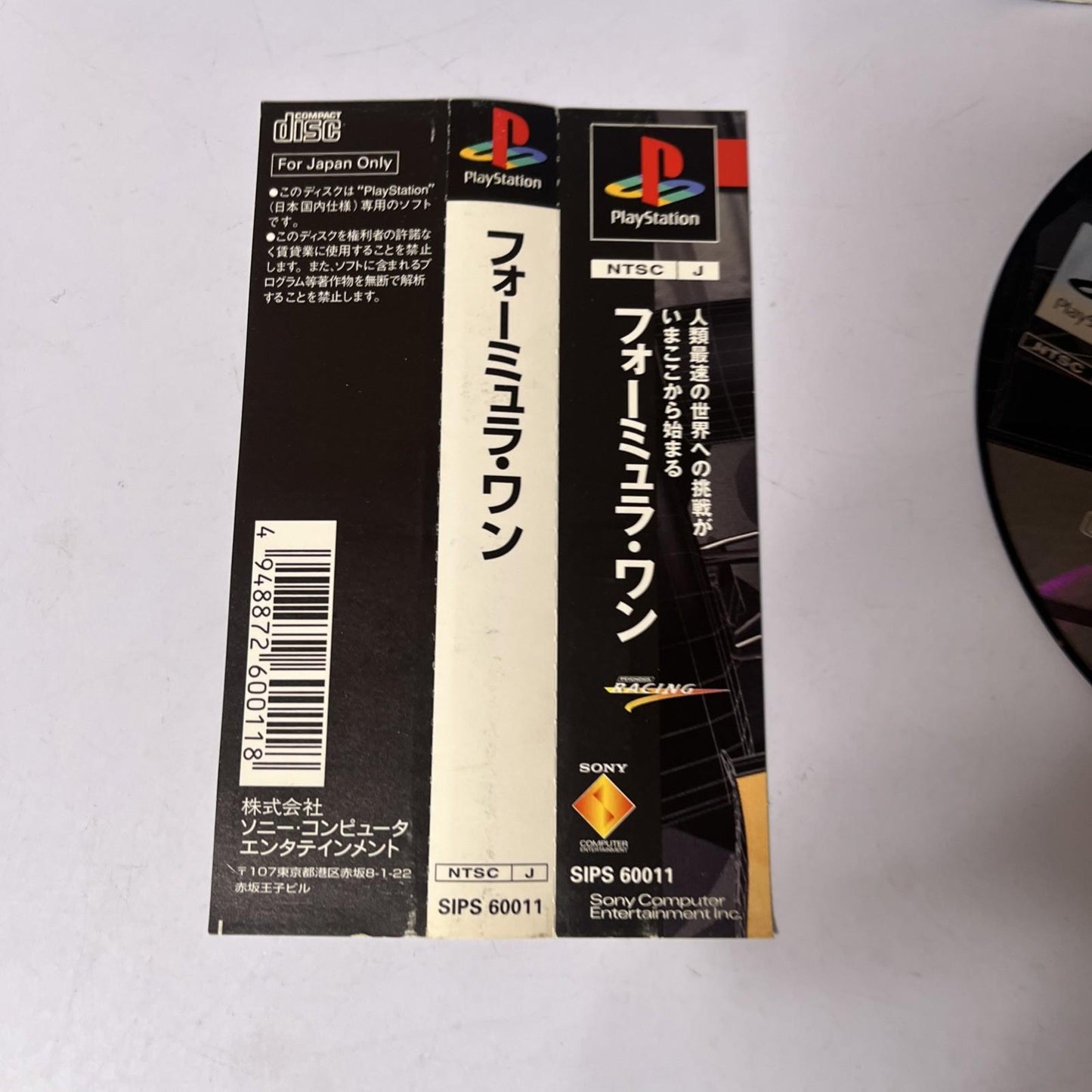 Formula 1 PS1 Sony PlayStation NTSC-J JAPAN Game Complete