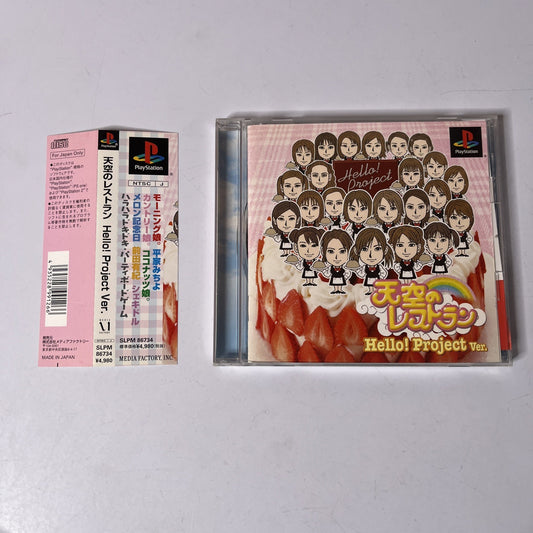 Tenkuu No Restaurant Hello! Project Ver PS1 PlayStation NTSC-J JAPAN Complete
