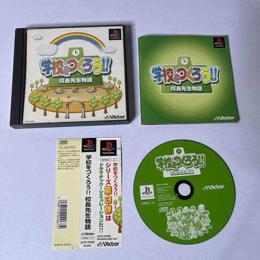 Let's Create A School: School Principal PS1 PlayStation NTSC-J JAPAN Complete