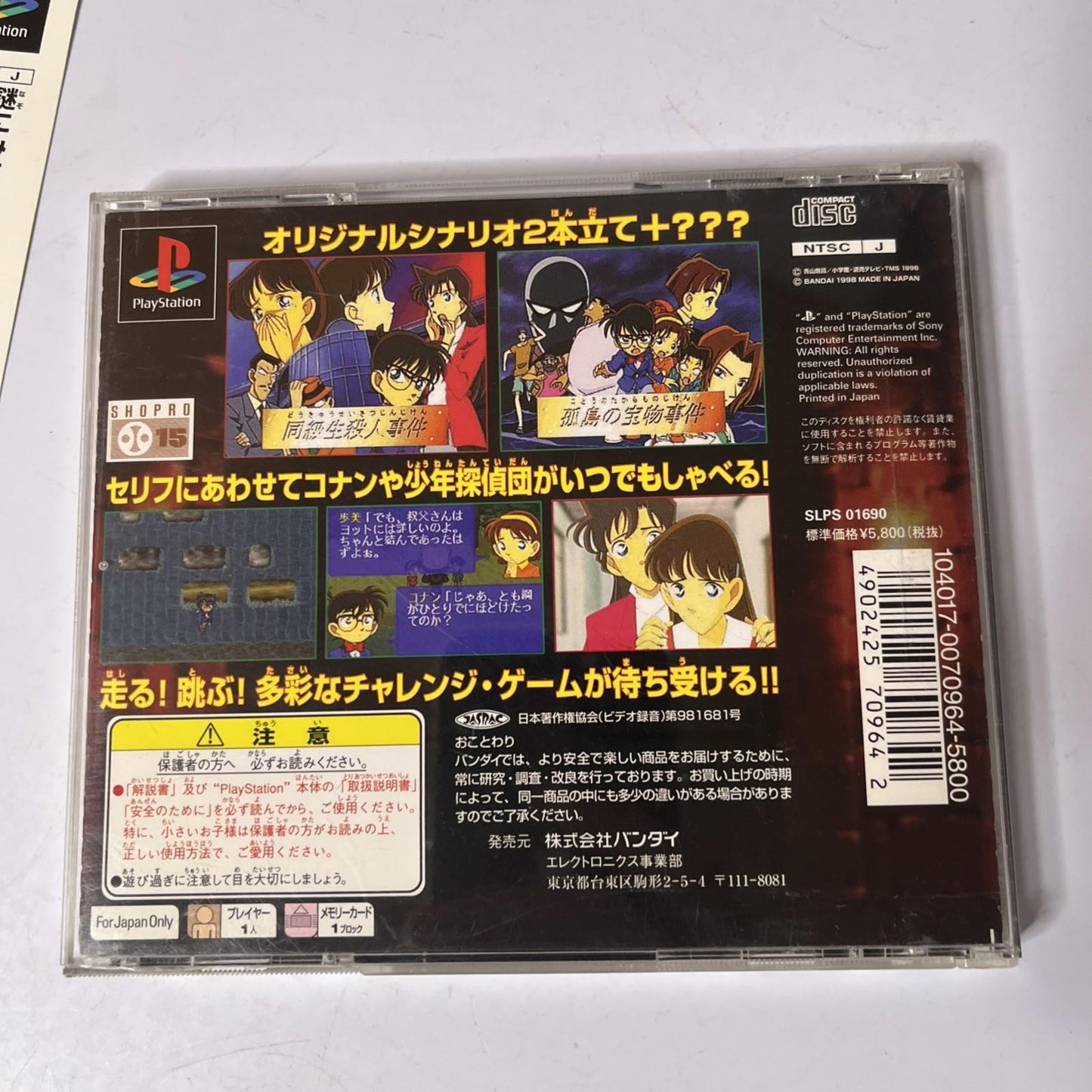 Detective Conan  PS1 Sony PlayStation NTSC-J JAPAN Game Complete
