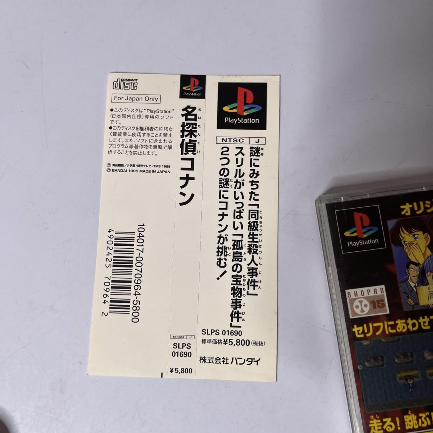Detective Conan  PS1 Sony PlayStation NTSC-J JAPAN Game Complete