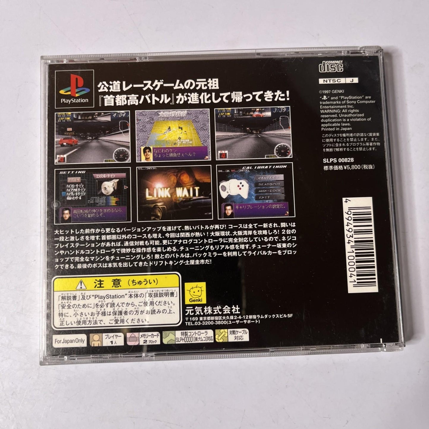 Shutokou Battle R PS1 Sony PlayStation NTSC-J JAPAN Car Racing Game