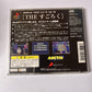 The Sugoroku PS1 Sony PlayStation NTSC-J JAPAN 1999 Game