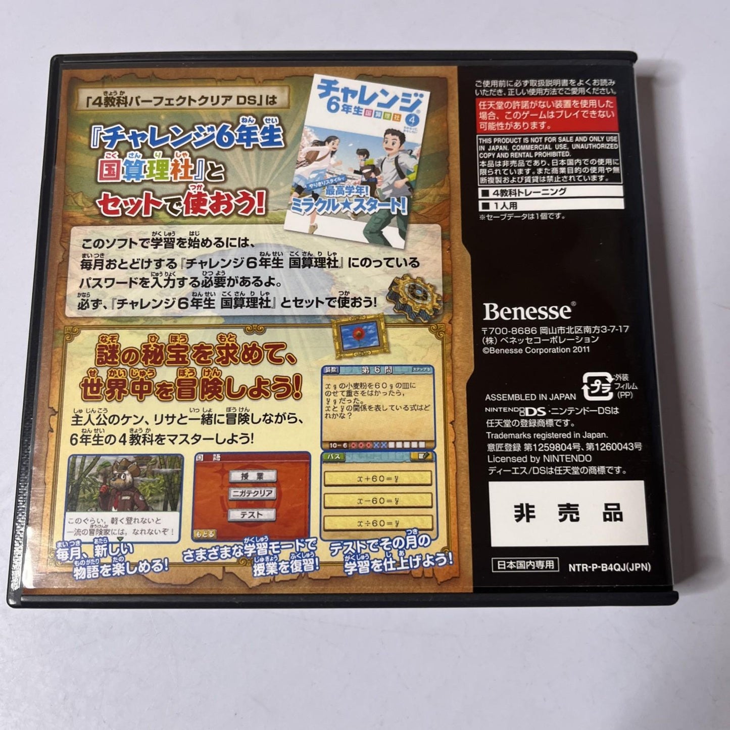 4 Kyouka Perfect Clear DS: Eigo Onsei Tsuki 2009 NDS Nintendo DS JAPAN Game