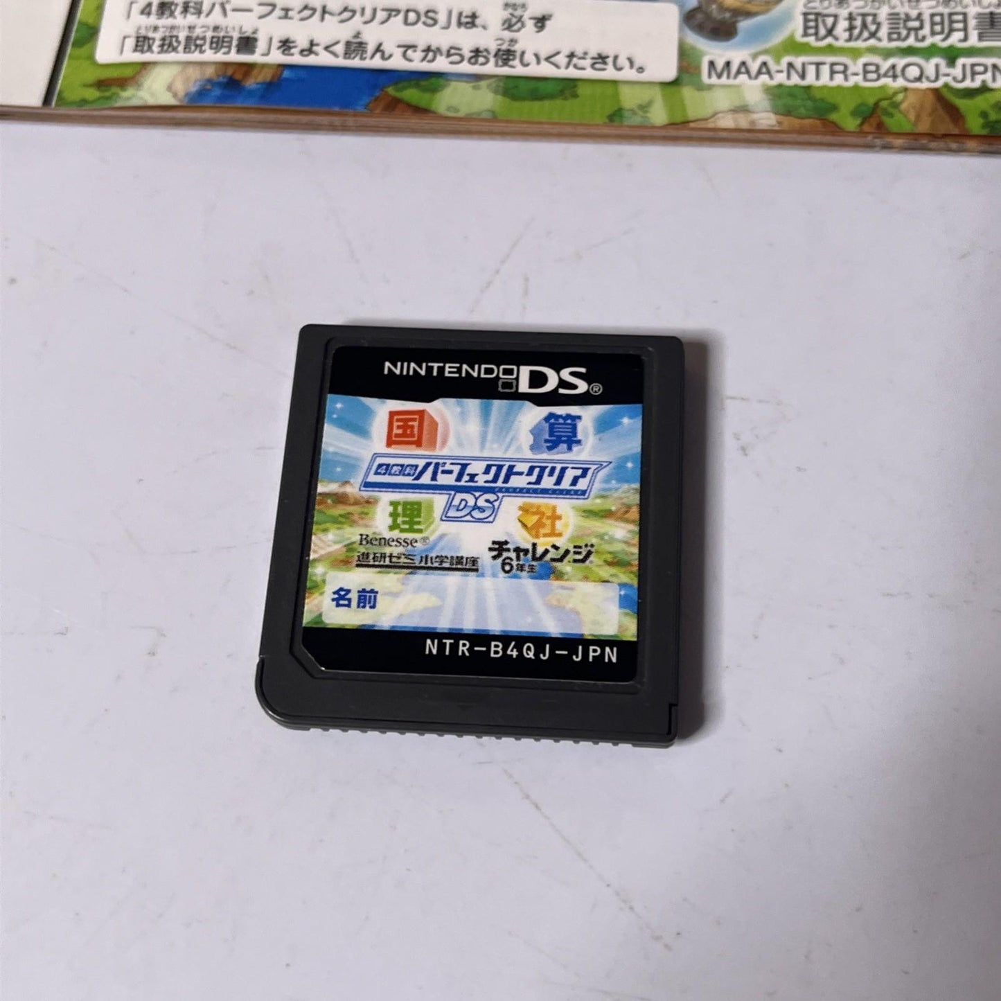 4 Kyouka Perfect Clear DS: Eigo Onsei Tsuki 2009 NDS Nintendo DS JAPAN Game