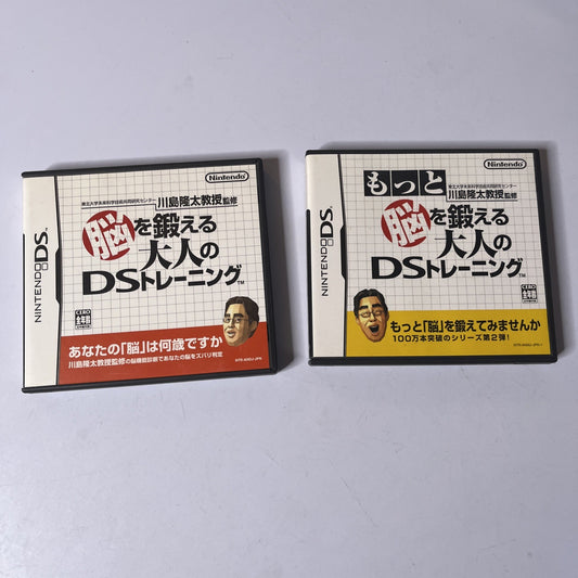 Japanese Brain Training: Nou O Kitaeru Otona NDS Nintendo DS JAPAN Game Complete