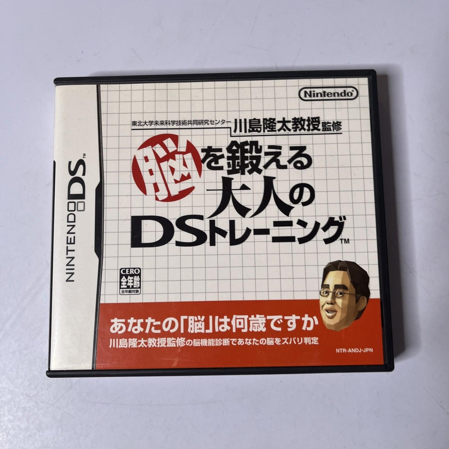 Japanese Brain Training: Nou O Kitaeru Otona NDS Nintendo DS JAPAN Game Complete