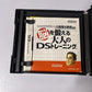Japanese Brain Training: Nou O Kitaeru Otona NDS Nintendo DS JAPAN Game Complete