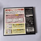 Japanese Brain Training: Nou O Kitaeru Otona NDS Nintendo DS JAPAN Game Complete
