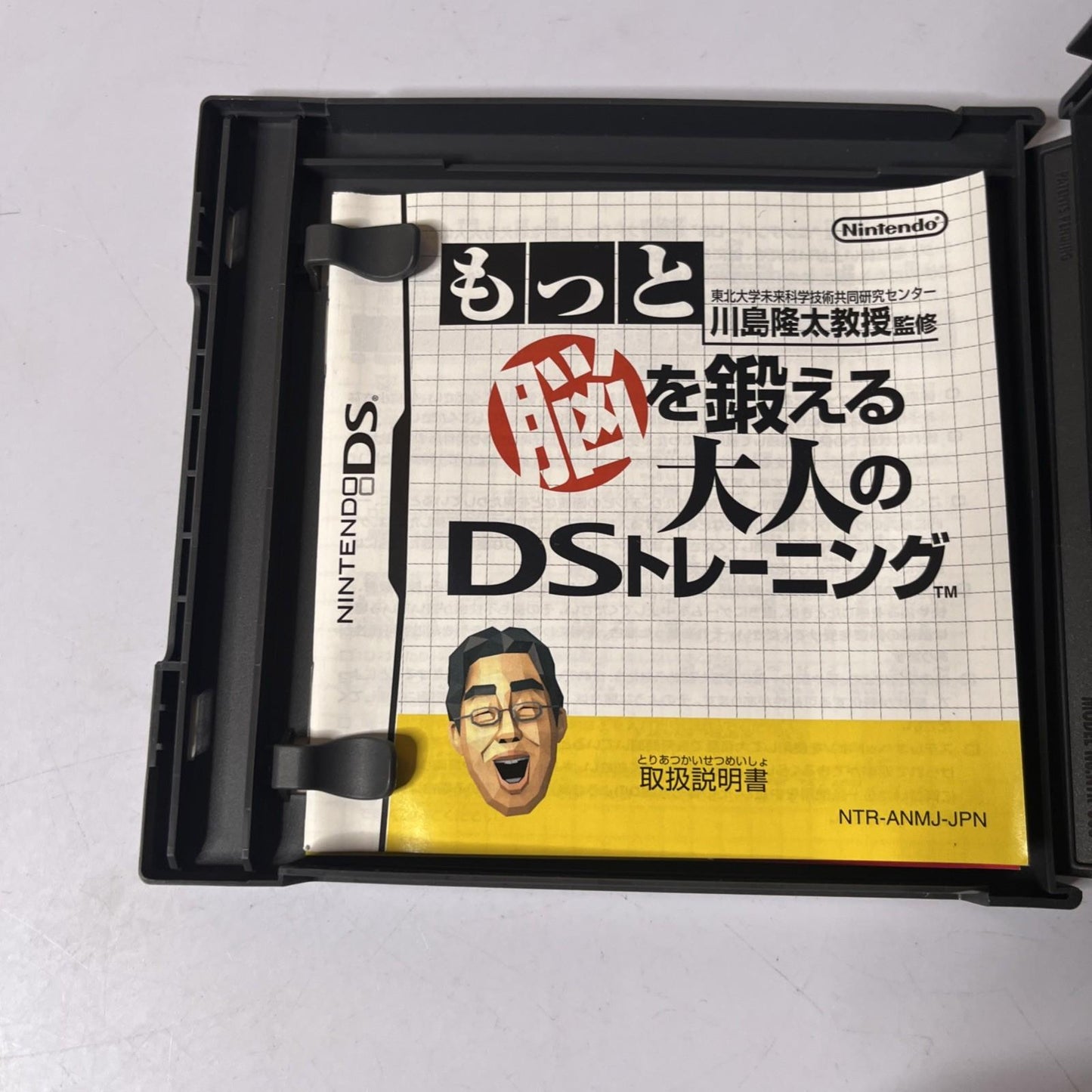 Japanese Brain Training: Nou O Kitaeru Otona NDS Nintendo DS JAPAN Game Complete