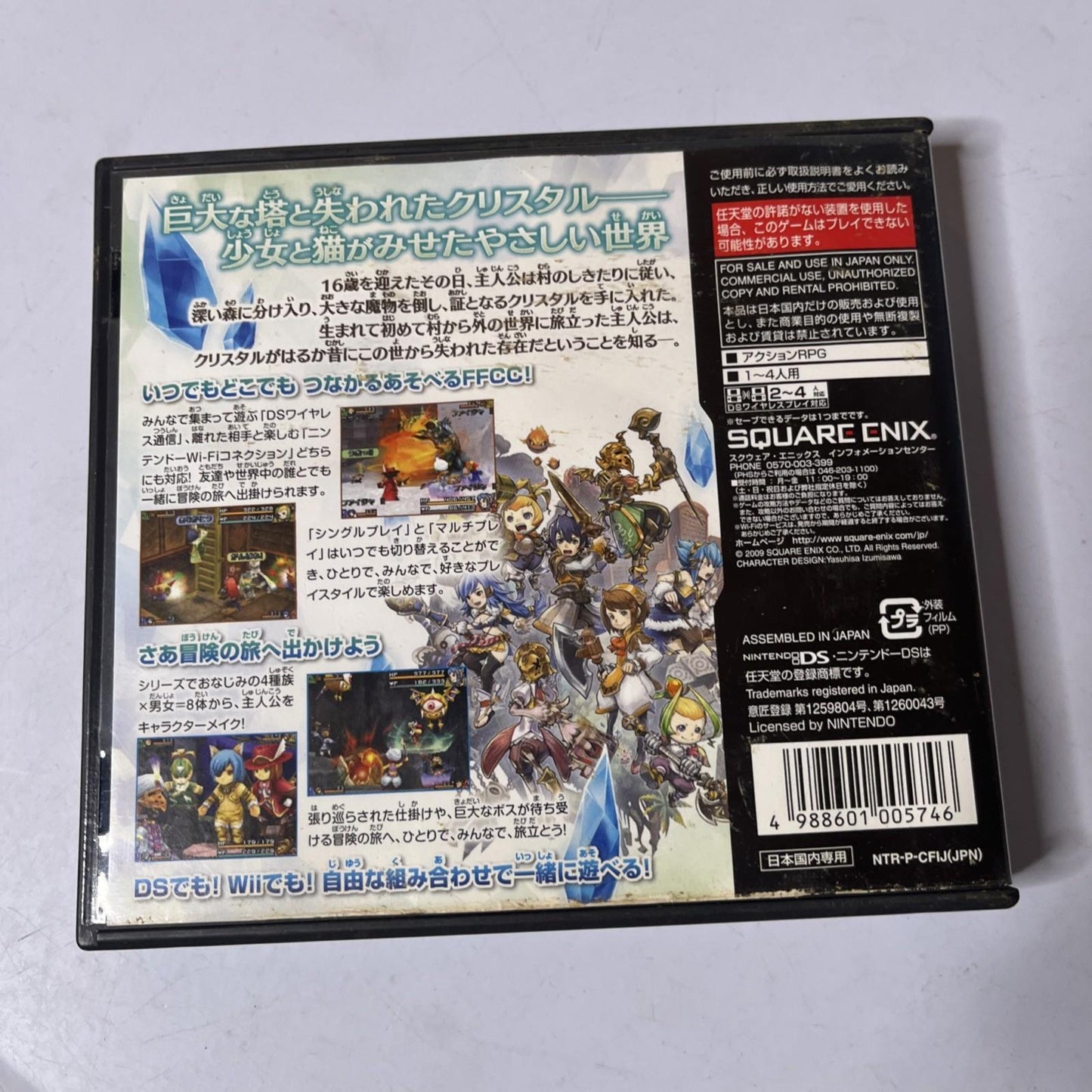 Final Fantasy Crystal Chronicles: Echoes of Time NDS Nintendo DS JAPAN Complete