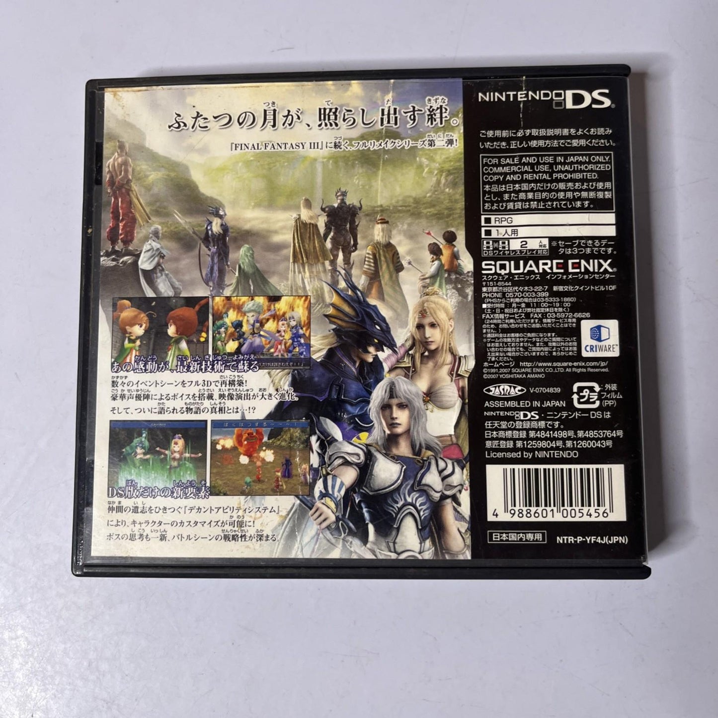 Final Fantasy IV 2008 NDS Nintendo DS JAPAN Square Game Complete