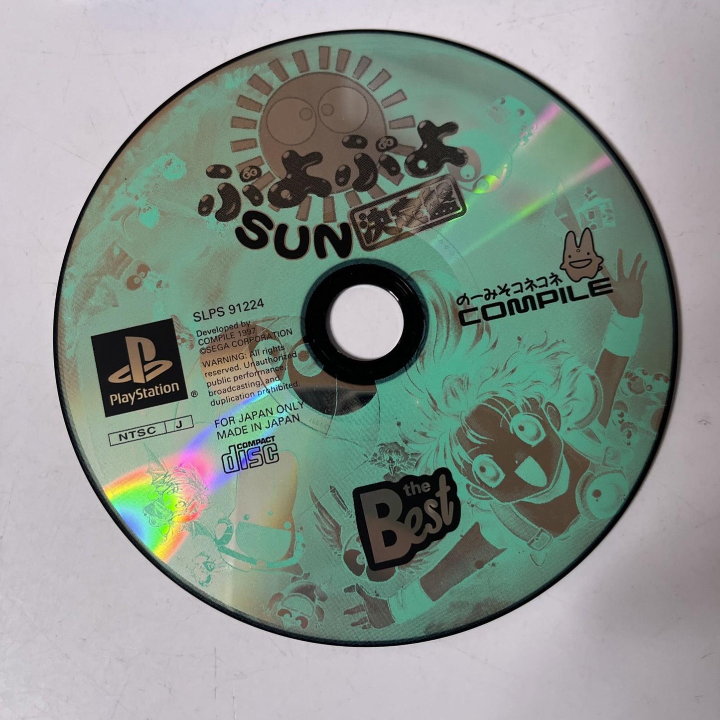 Puyo Puyo Sun 3 Ketteiban PS1 Sony PlayStation NTSC-J JAPAN Puzzle Game