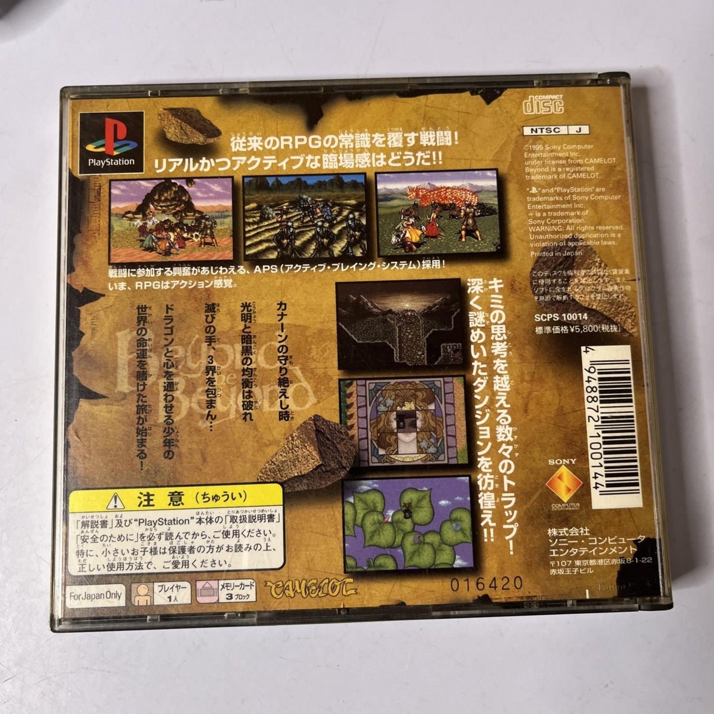 Beyond The Beyond 1995 PS1 Sony PlayStation NTSC-J JAPAN Game