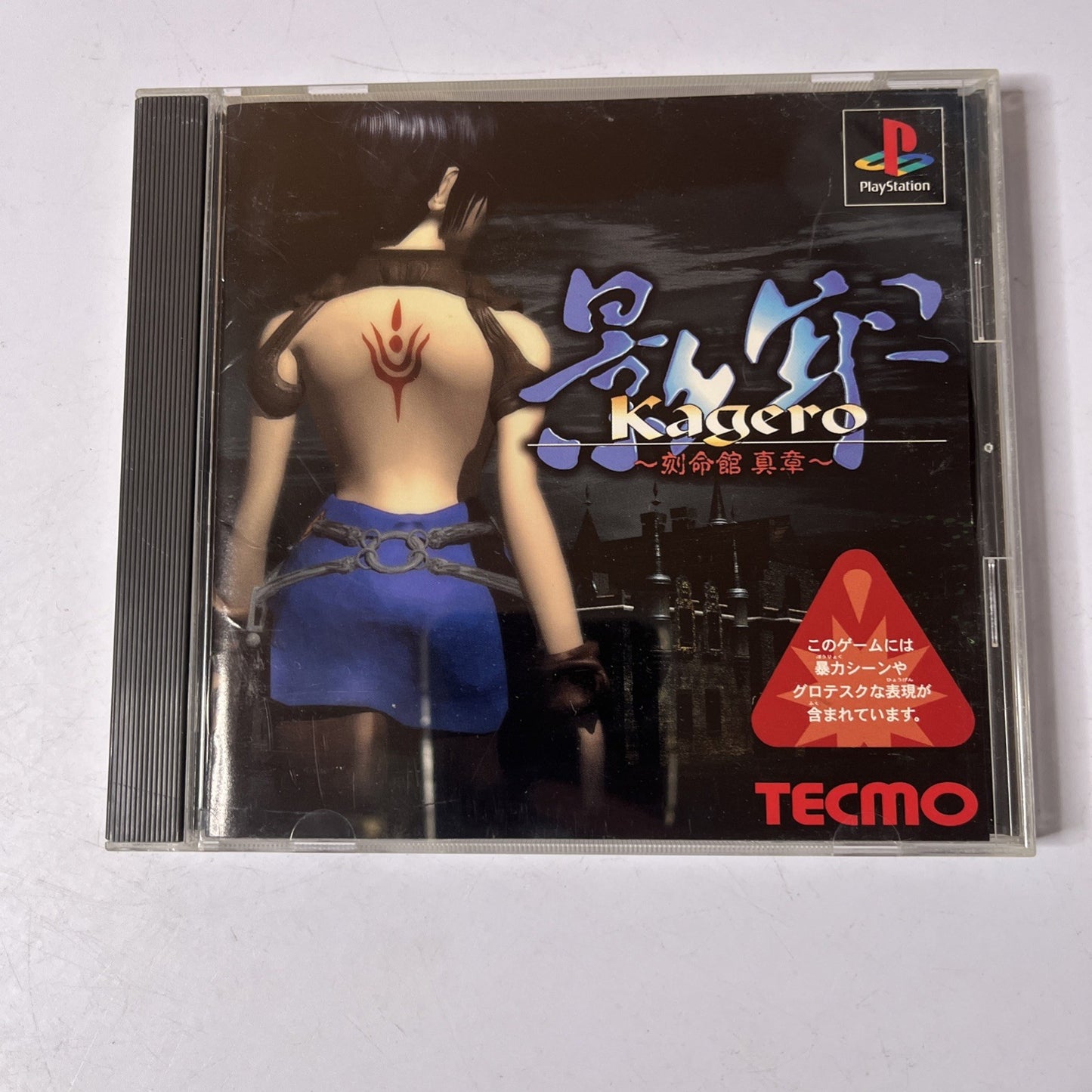 Kagero Kokumeikan Shinshou PS1 Sony PlayStation NTSC-J JAPAN Action Game