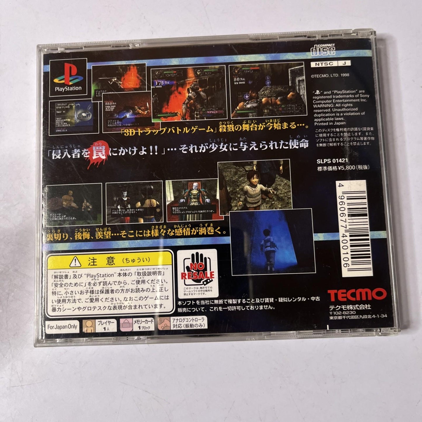Kagero Kokumeikan Shinshou PS1 Sony PlayStation NTSC-J JAPAN Action Game