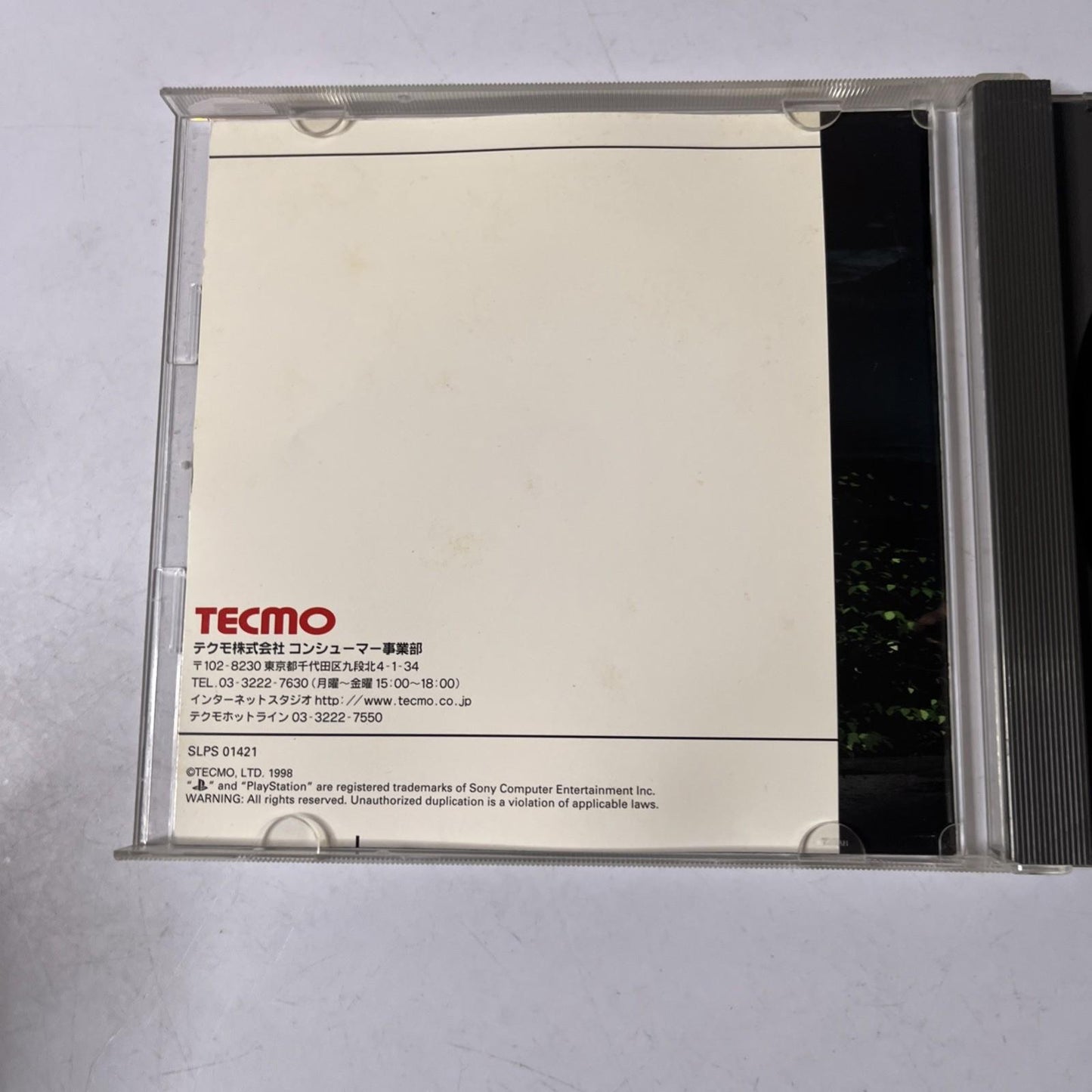 Kagero Kokumeikan Shinshou PS1 Sony PlayStation NTSC-J JAPAN Action Game