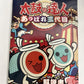 Taiko no Tatsujin Appare Sandaime 2003 PS2 PlayStation NTSC-J JAPAN Complete