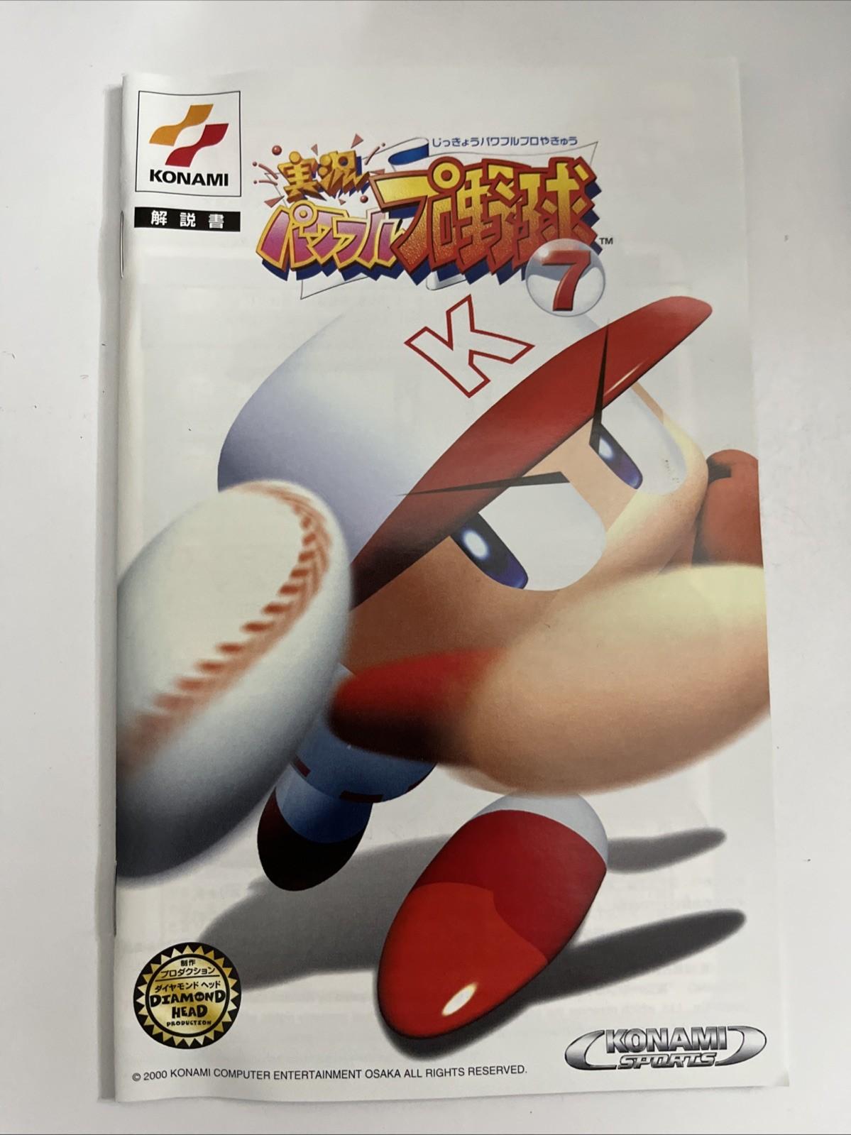 Jikkyou Powerful Pro Yakyuu 7 Baseball PS2 PlayStation NTSC-J JAPAN Complete