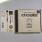 Jissen Pachi-Slot Sammy Revolution PS1 Sony PlayStation NTSC-J JAPAN Complete