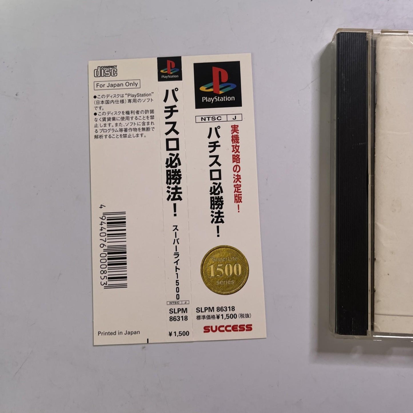 Jissen Pachi-Slot Sammy Revolution PS1 Sony PlayStation NTSC-J JAPAN Complete