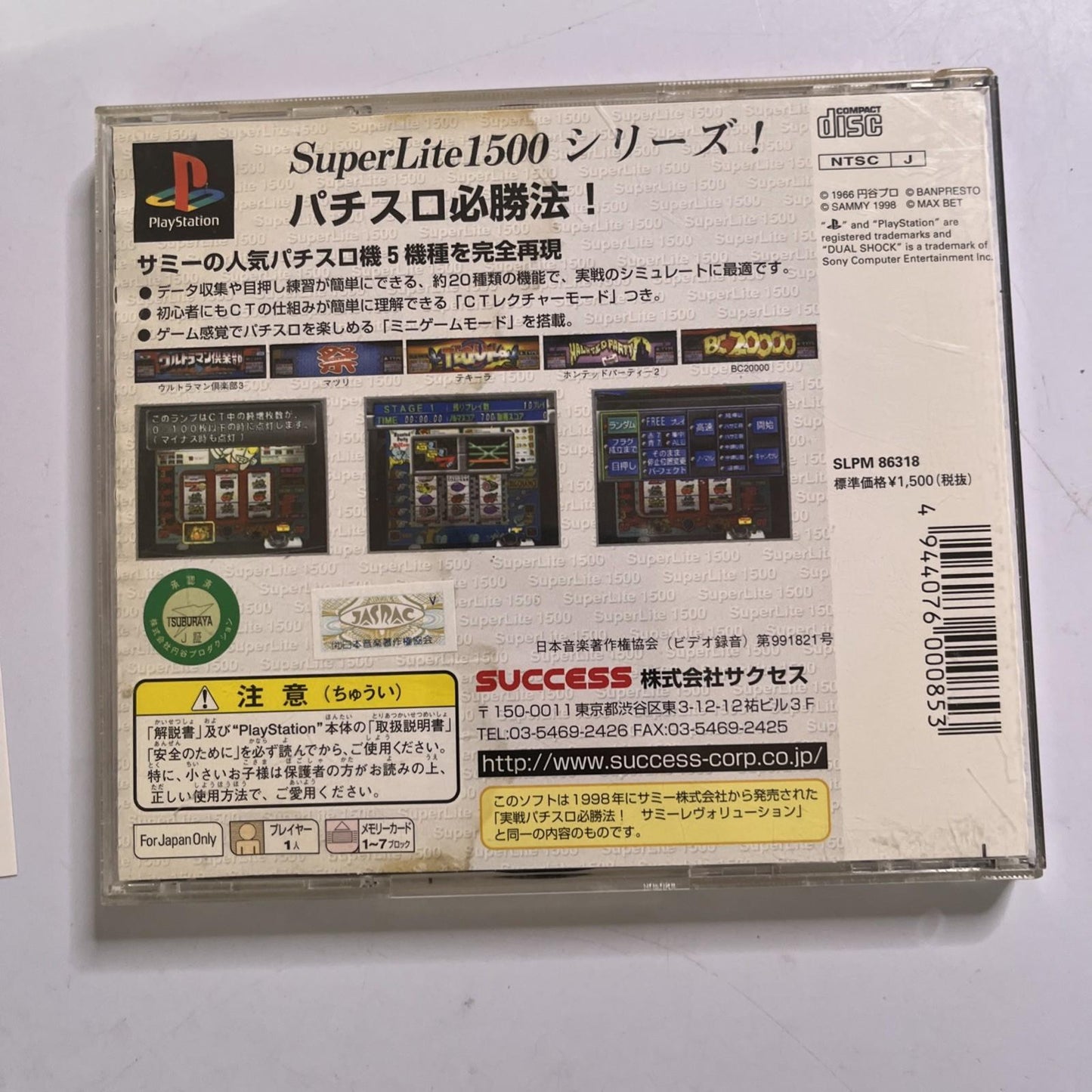 Jissen Pachi-Slot Sammy Revolution PS1 Sony PlayStation NTSC-J JAPAN Complete