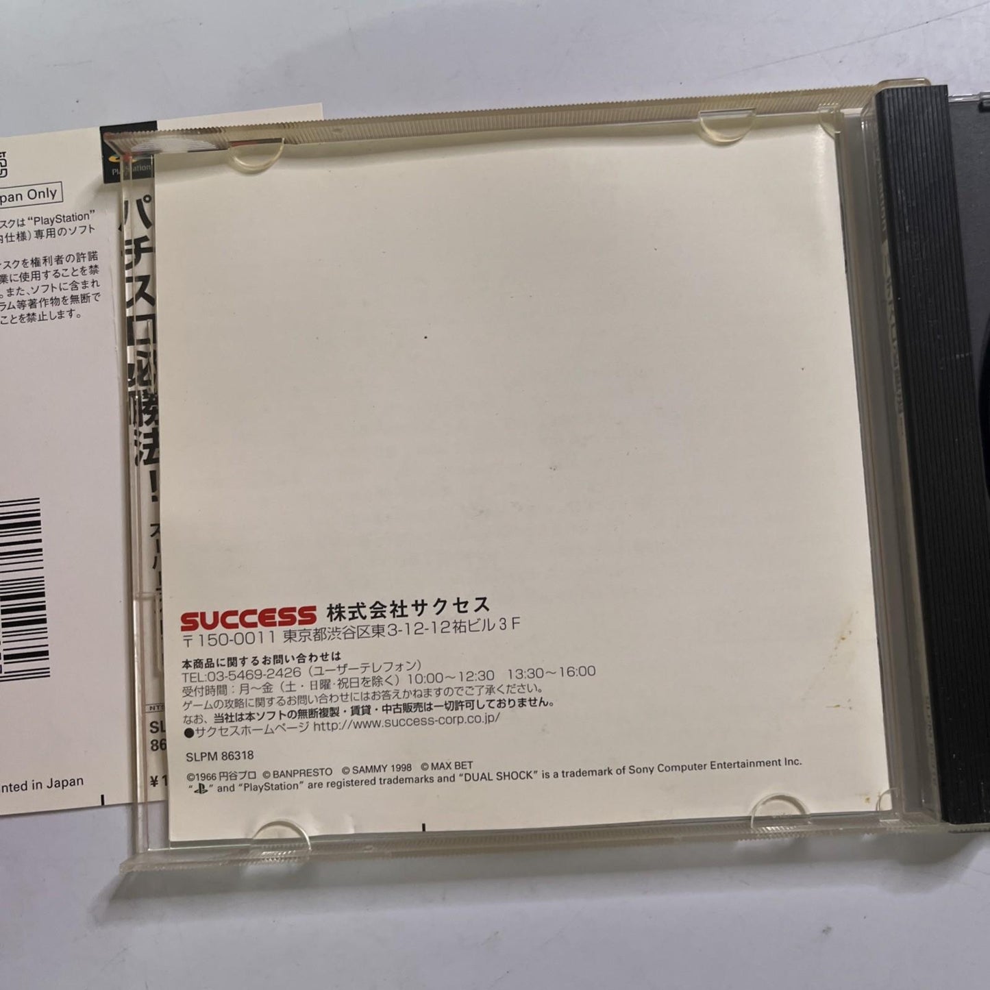 Jissen Pachi-Slot Sammy Revolution PS1 Sony PlayStation NTSC-J JAPAN Complete