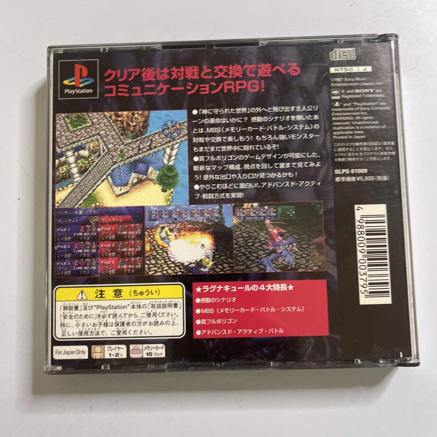 LagnaCure 1997 PS1 Sony PlayStation NTSC-J JAPAN Game