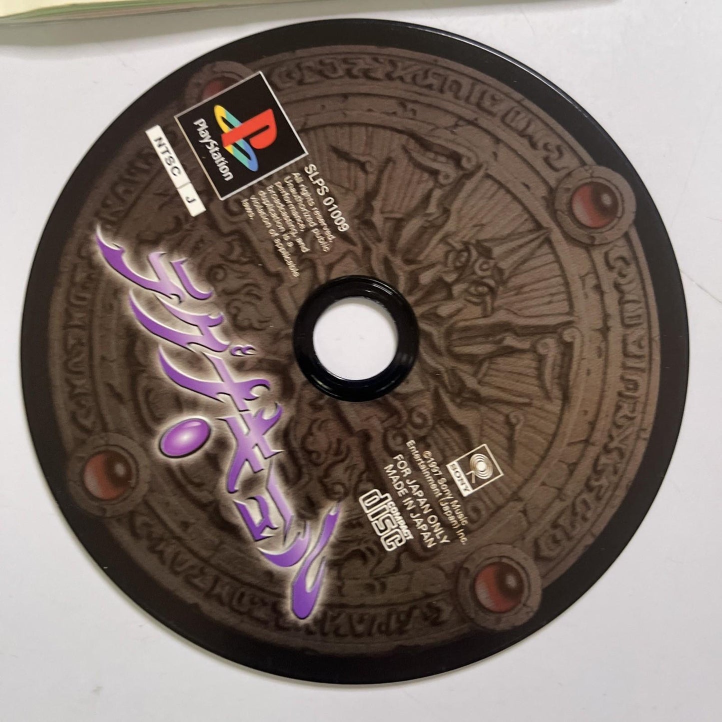 LagnaCure 1997 PS1 Sony PlayStation NTSC-J JAPAN Game