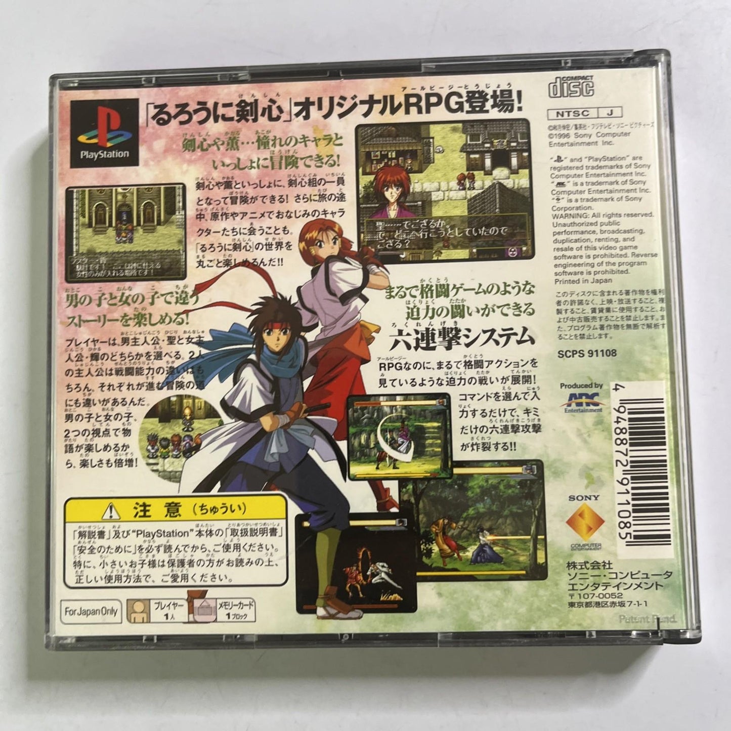 Rurouni Kenshin Juuyuushi Inbou Hen 1997 PS1 Sony PlayStation NTSC-J JAPAN Game