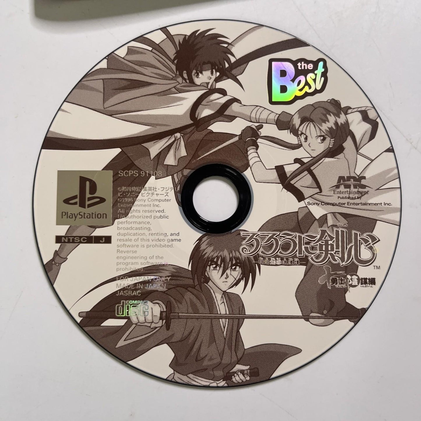 Rurouni Kenshin Juuyuushi Inbou Hen 1997 PS1 Sony PlayStation NTSC-J JAPAN Game