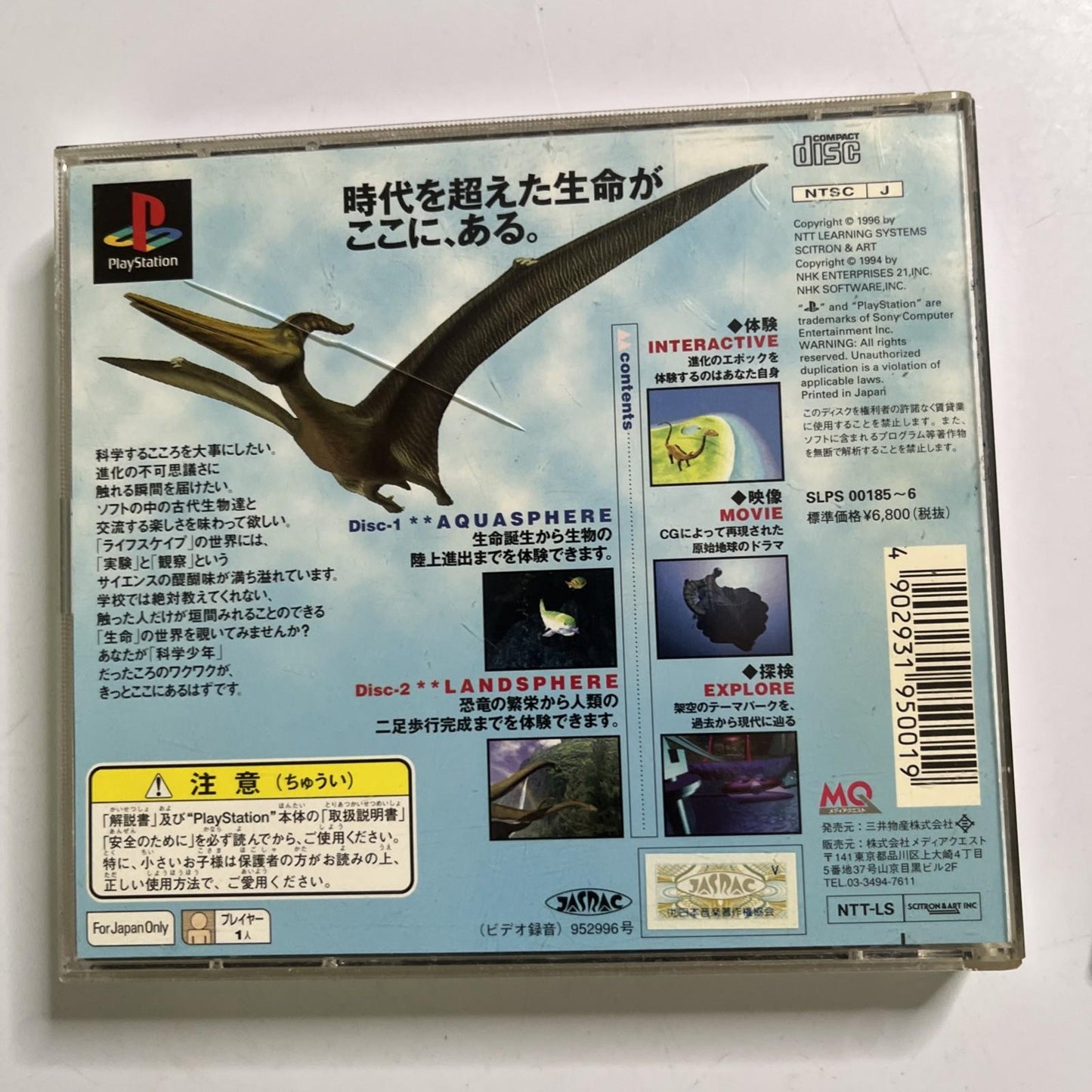 Lifescape Seimei 40 Okunen Haruka na Tabi PS1 Sony PlayStation NTSC-J JAPAN Game