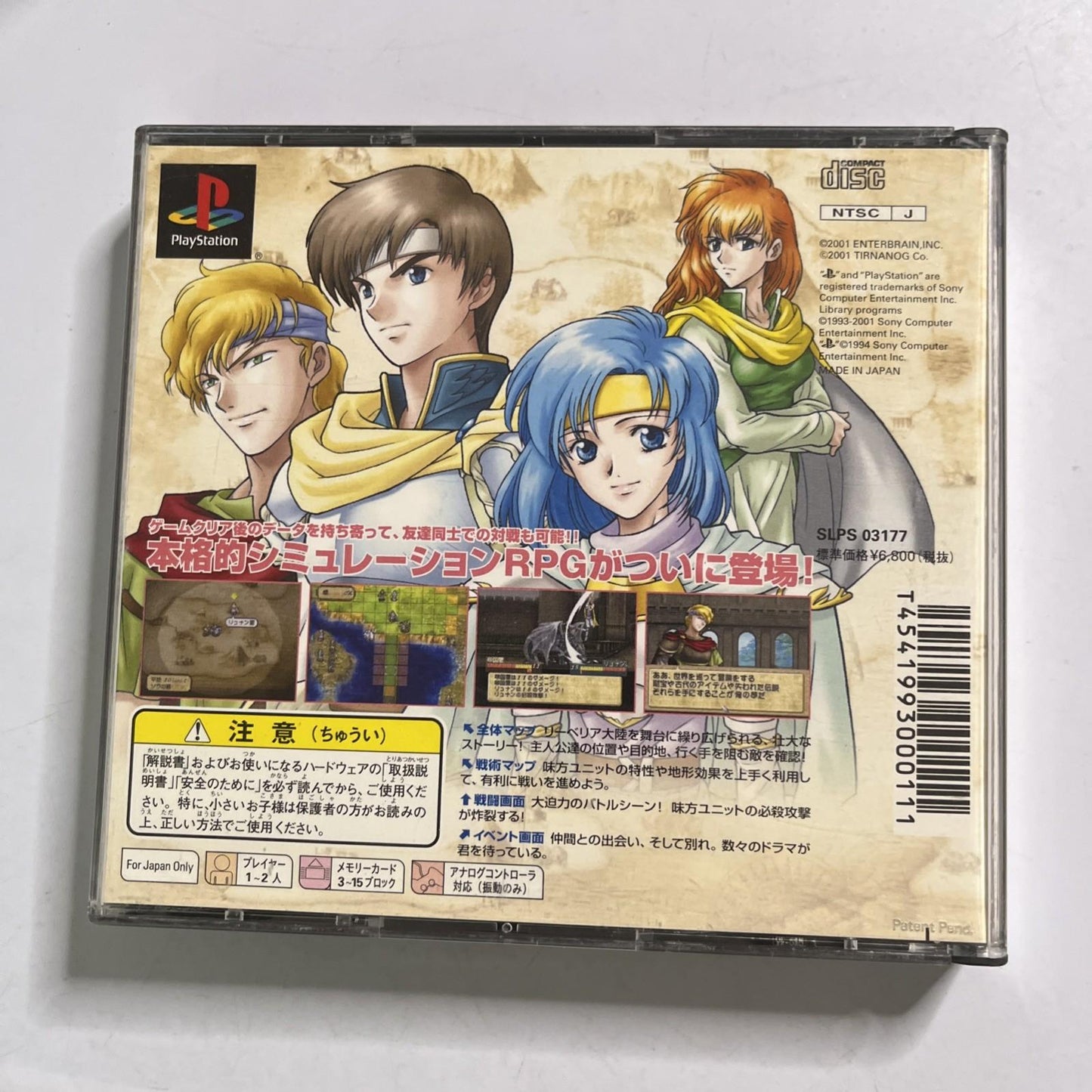 TearRing Saga 2001 PS1 Sony PlayStation NTSC-J JAPAN Game