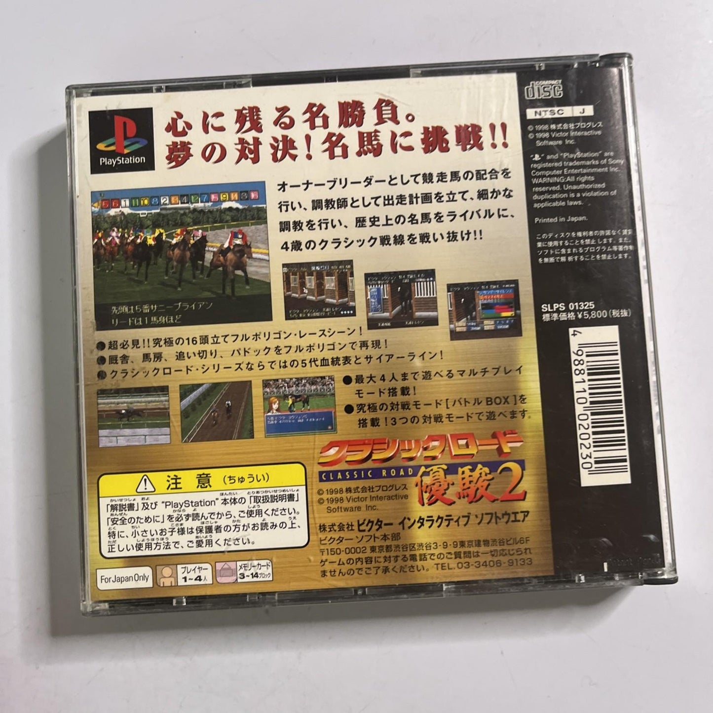 Classic Road Yuushun 2 1998 PS1 Sony PlayStation NTSC-J  JAPAN Game