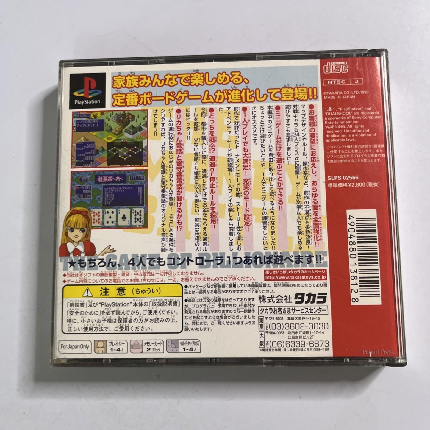 DX Okuman Chouja Game II The Money Battle 2000 PS1 Sony PlayStation NTSC-J JAPAN