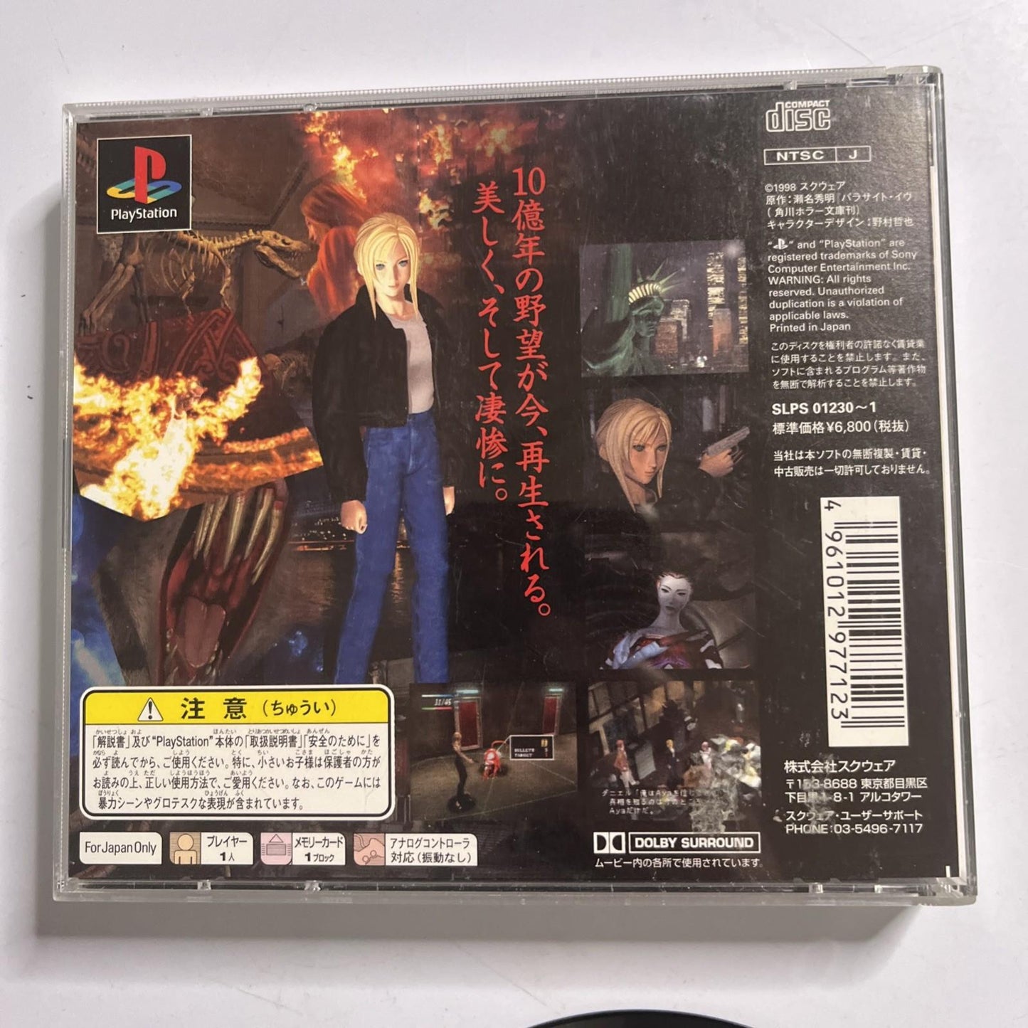 Parasite Eve 1998 PS1 Sony PlayStation NTSC-J JAPAN Squaresoft Game