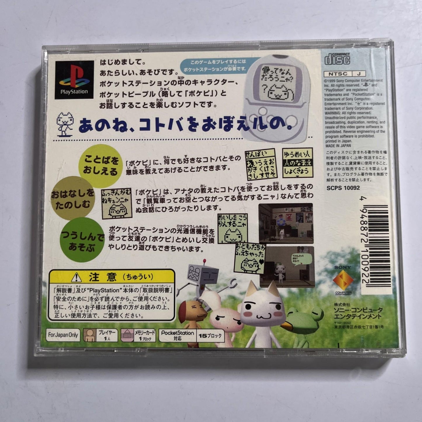 Doko Demo Issho 1999 PS1 Sony PlayStation NTSC-J JAPAN Game
