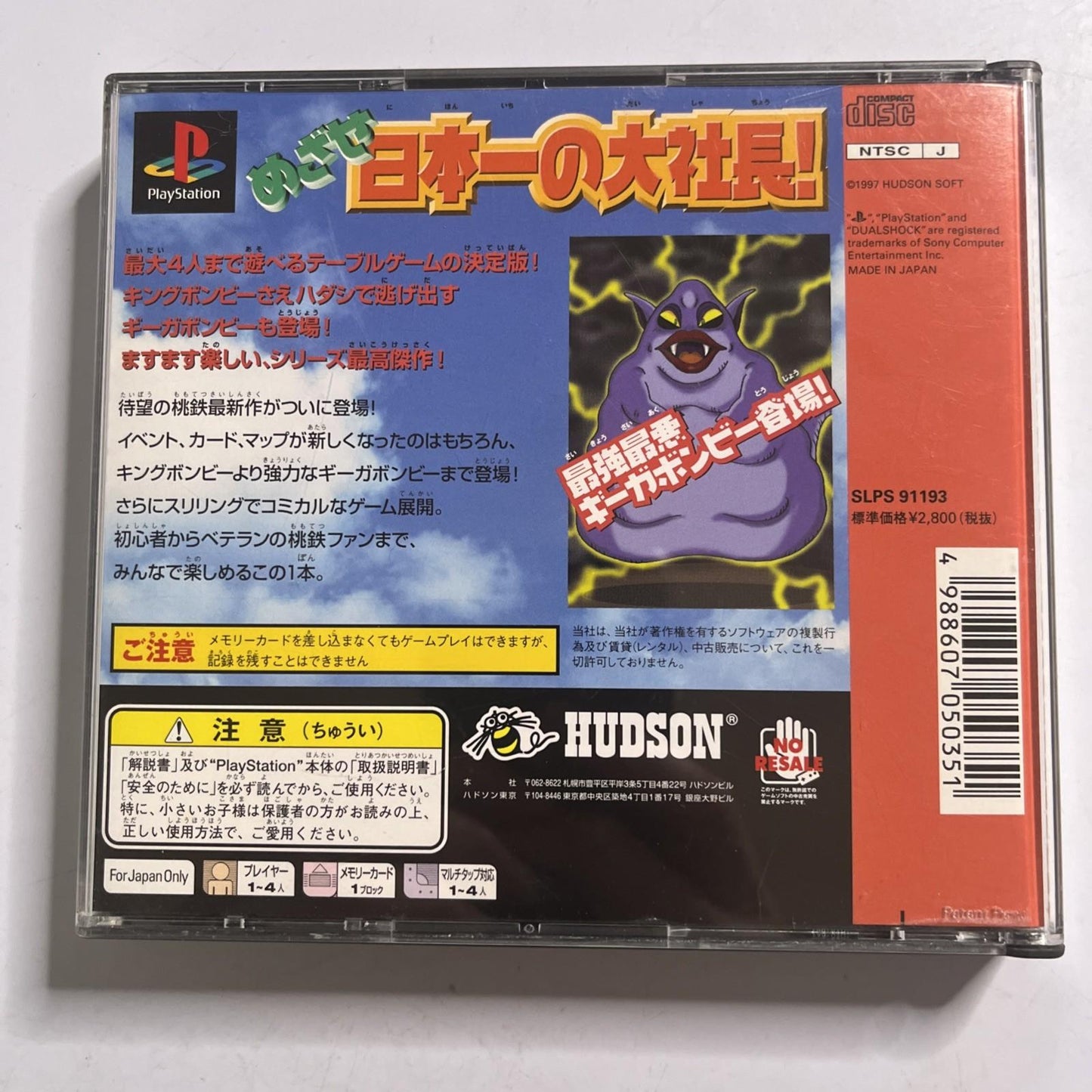Momotarou Dentetsu 7 2000 PS1 Sony PlayStation NTSC-J JAPAN Game