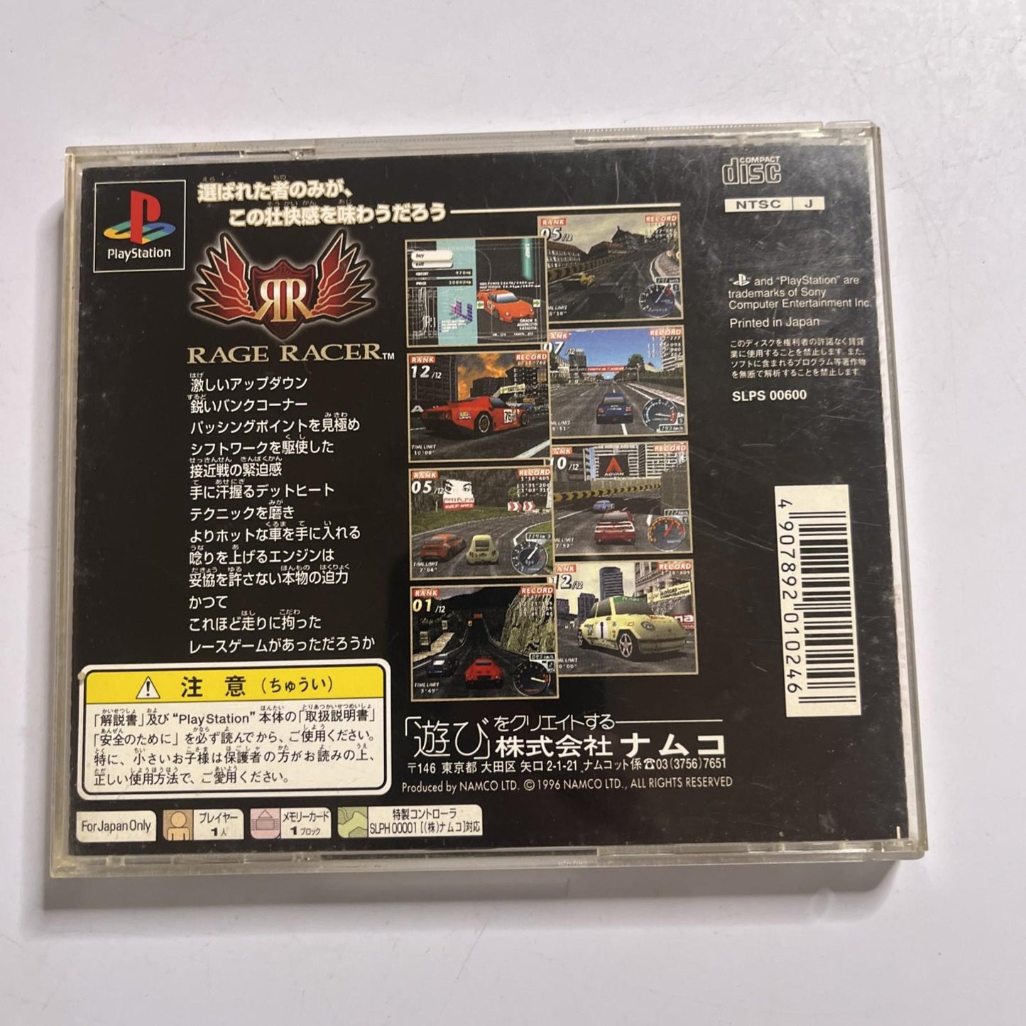 Rage Racer 1998 PS1 Sony PlayStation NTSC-J JAPAN Game Complete