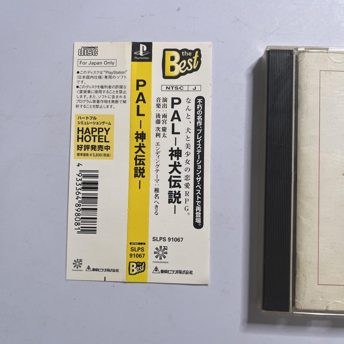 PAL Shinken Densetsu 1998 PS1 Sony PlayStation NTSC-J JAPAN Game Complete