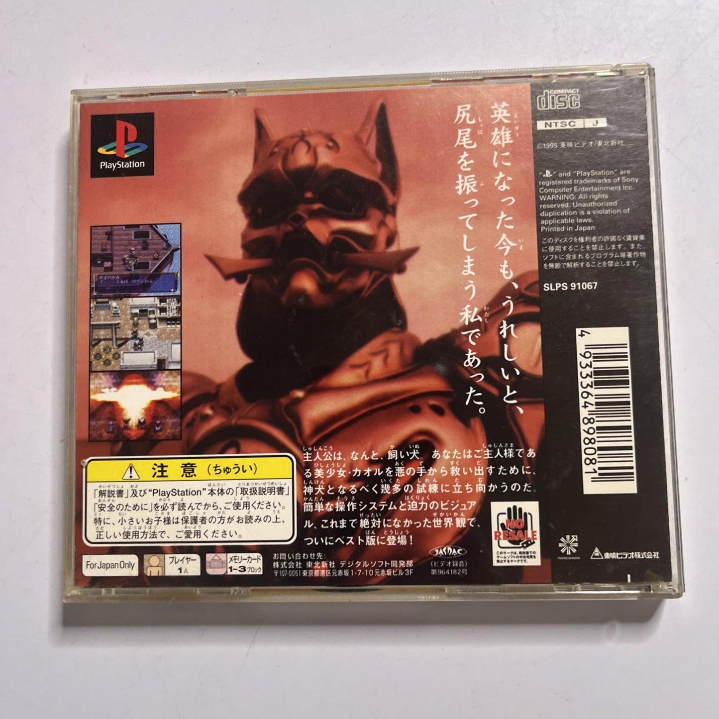 PAL Shinken Densetsu 1998 PS1 Sony PlayStation NTSC-J JAPAN Game Complete