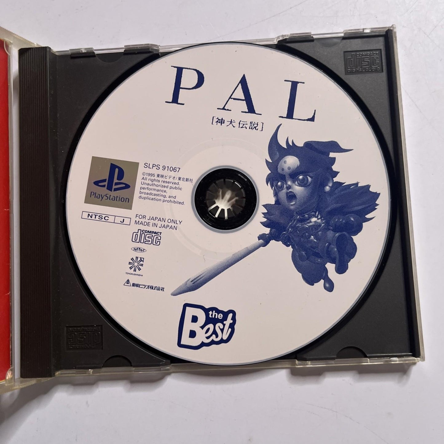 PAL Shinken Densetsu 1998 PS1 Sony PlayStation NTSC-J JAPAN Game Complete