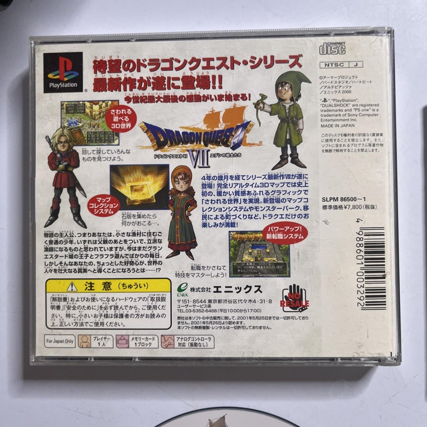 Dragon Quest VII 1998 PS1 Sony PlayStation NTSC-J JAPAN Game