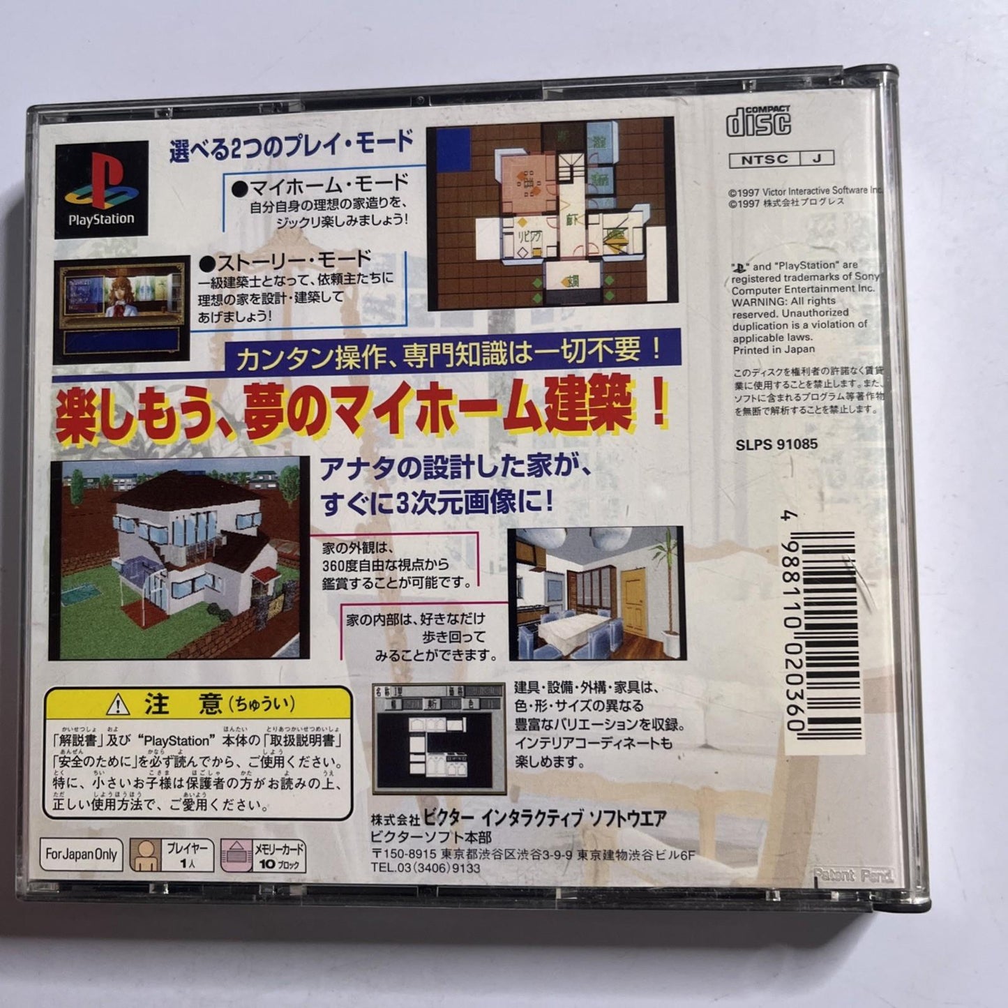 My Home Dream 1997 PS1 Sony PlayStation NTSC-J JAPAN Game