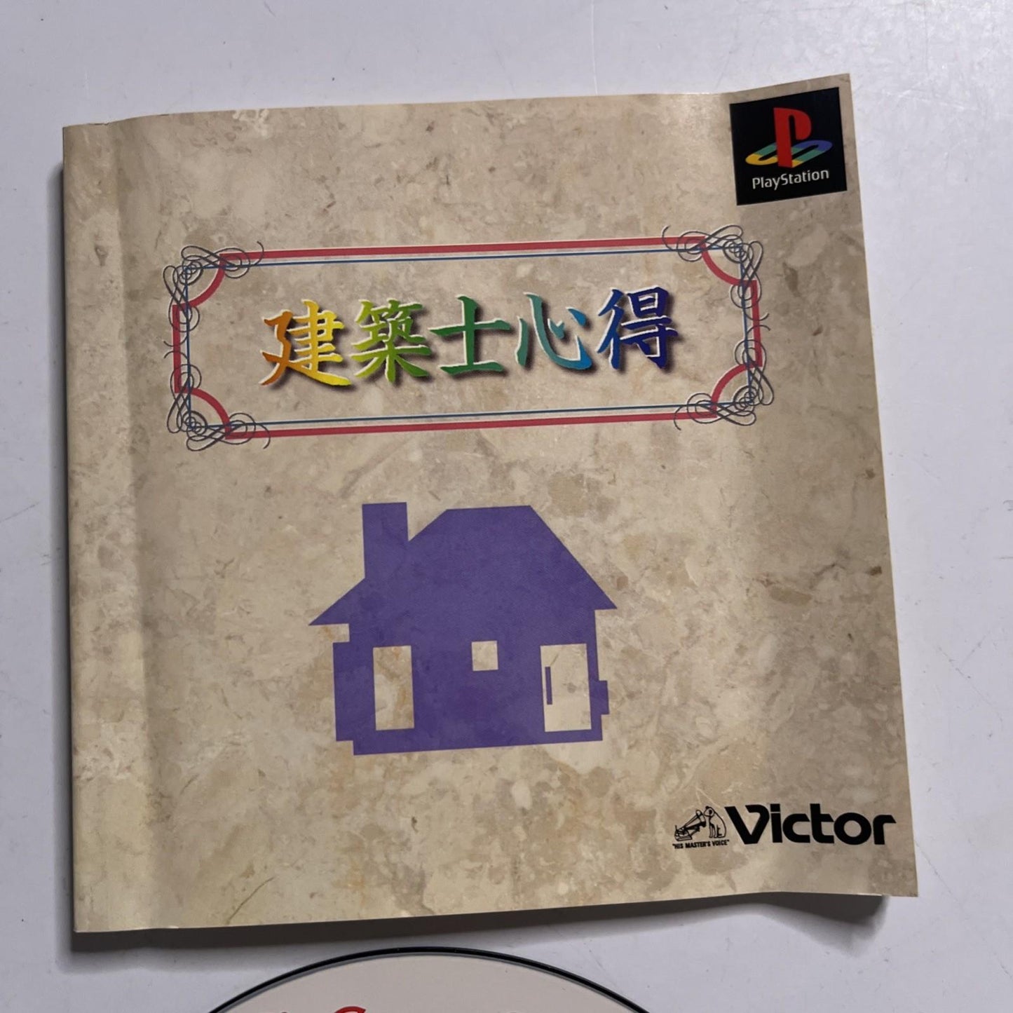 My Home Dream 1997 PS1 Sony PlayStation NTSC-J JAPAN Game