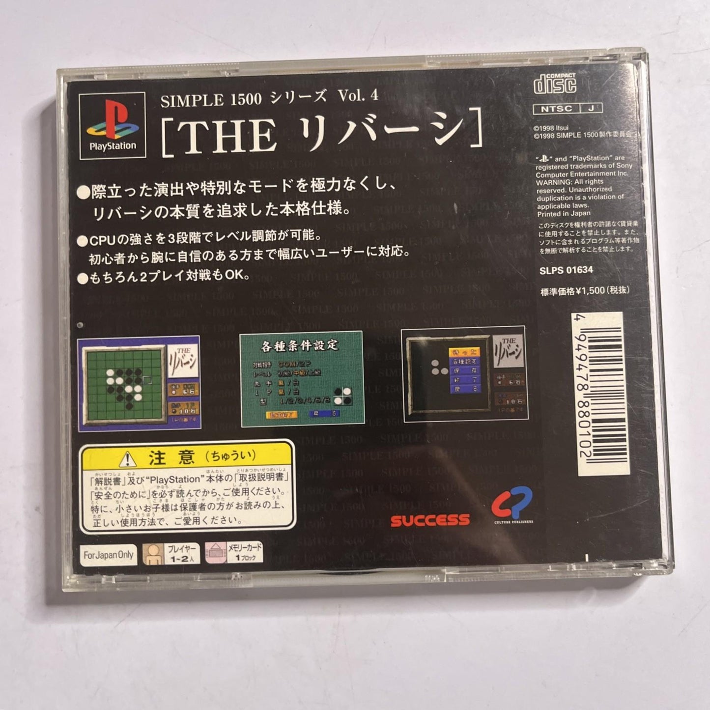 The Reversi 1998 PS1 Sony PlayStation NTSC-J JAPAN Board Game