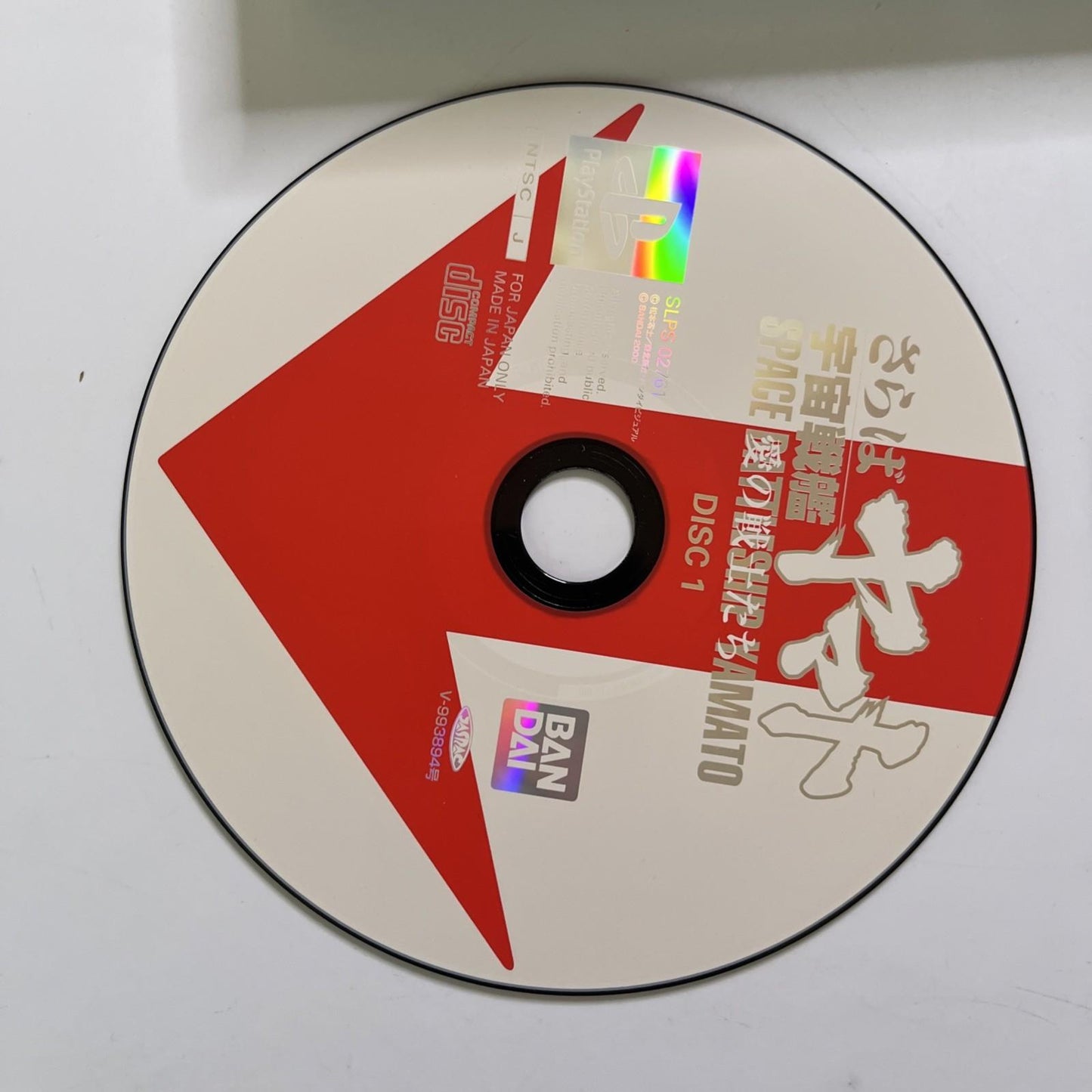 Space Battleship Yamato 2 PS1 Sony PlayStation NTSC-J JAPAN Game