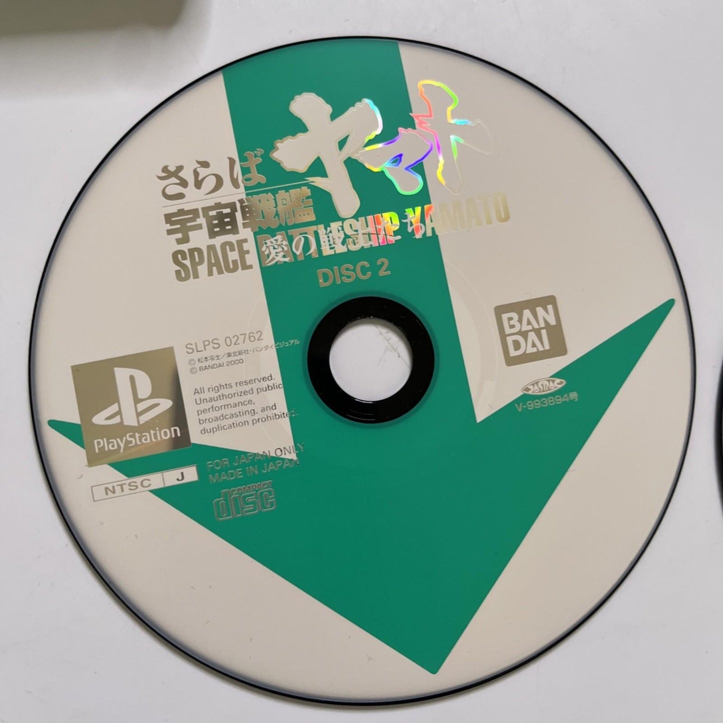 Space Battleship Yamato 2 PS1 Sony PlayStation NTSC-J JAPAN Game