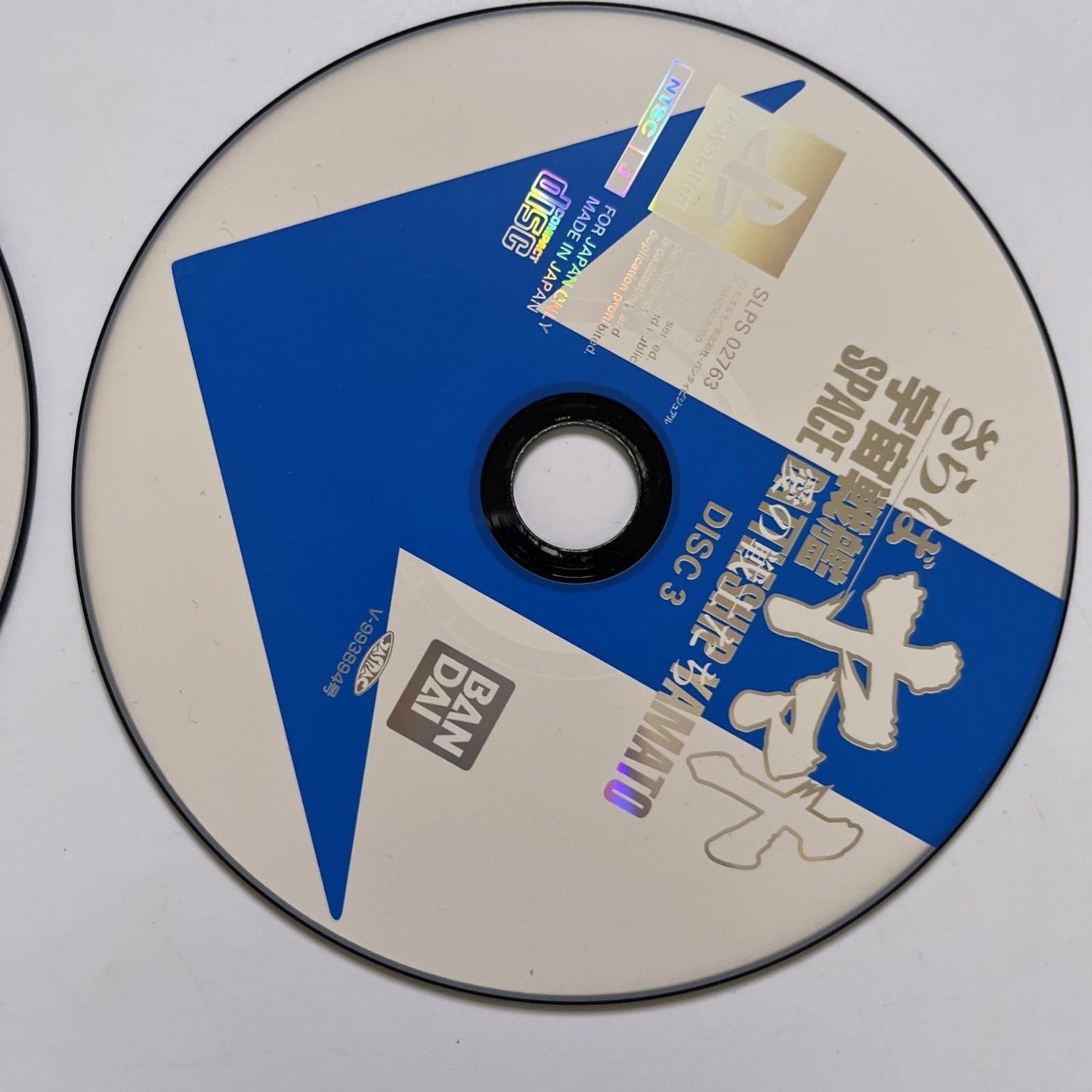 Space Battleship Yamato 2 PS1 Sony PlayStation NTSC-J JAPAN Game